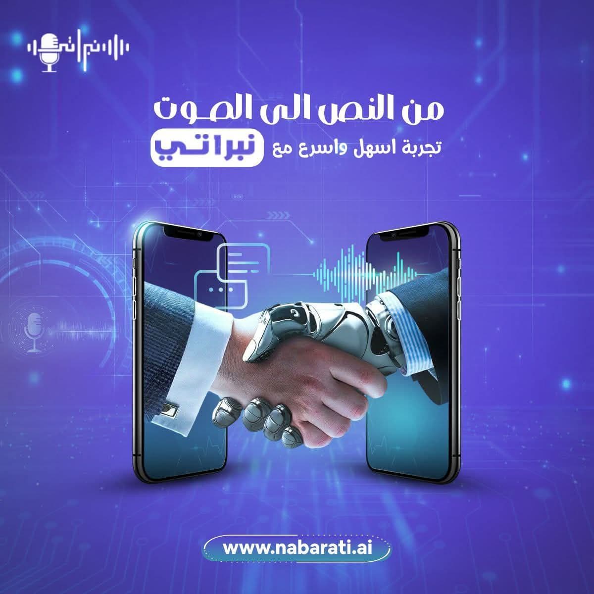 تطبيقات تحويل النص إلى صوت في التعليم: ثورة التعلم السمعي